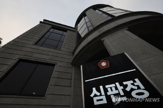 윤석열 대통령의 탄핵심판 첫 변론기일인 14일 오전 서울 종로구 헌법재판소 심판정의 모습.연합뉴스